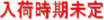 在庫有り
